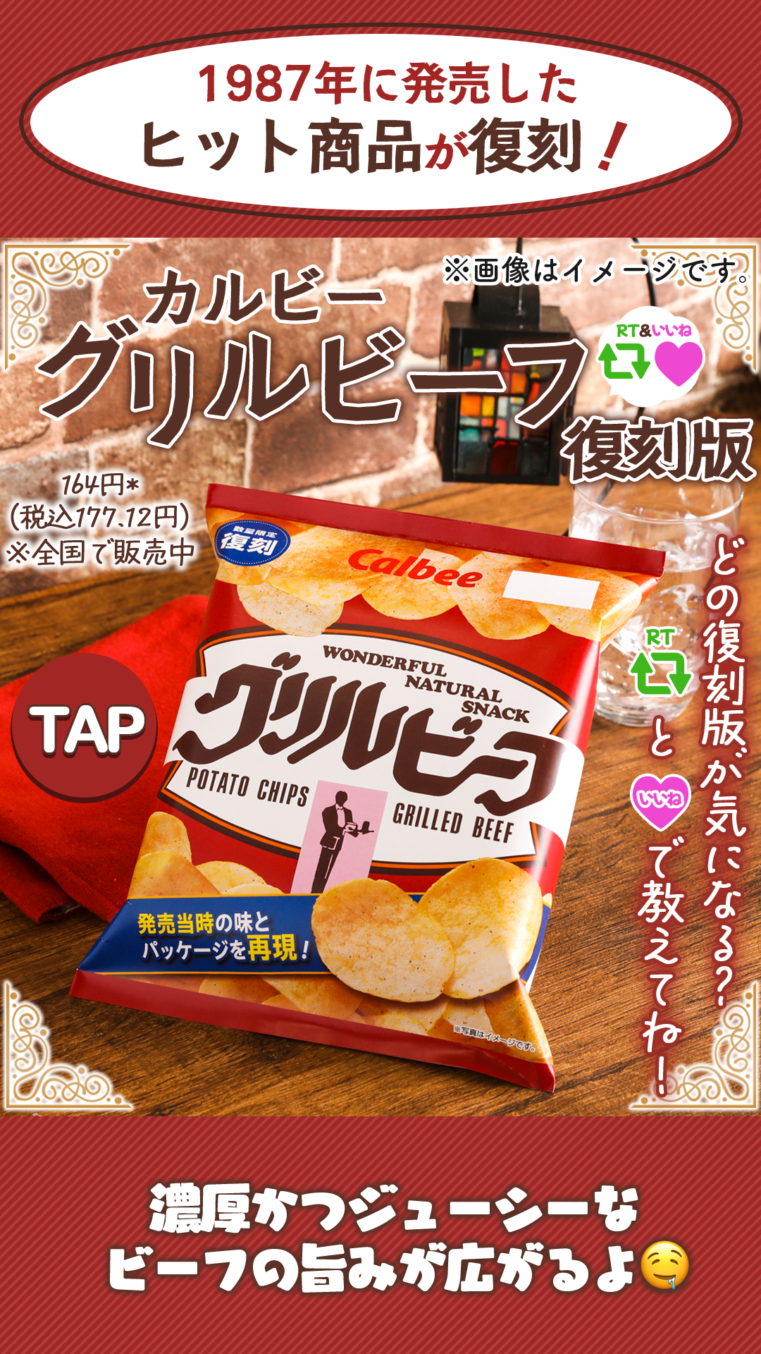 お好み焼きチップス　カルビー　復刻　12袋セット食品