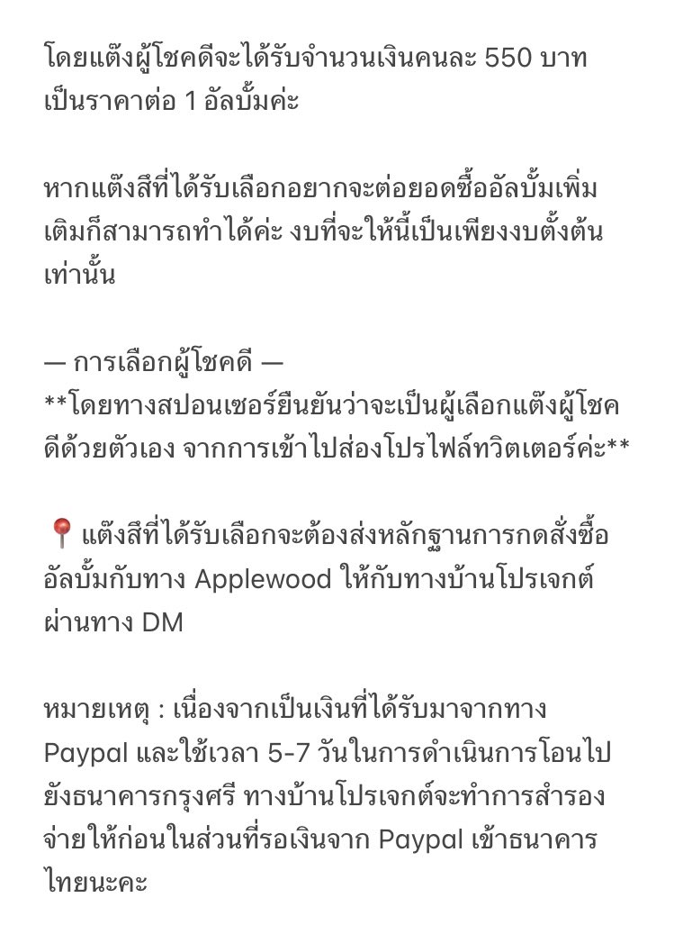 TNX Project TH🇹🇭💐 tweet media