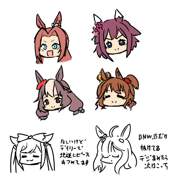 ★3交換チケット(1枚)候補 