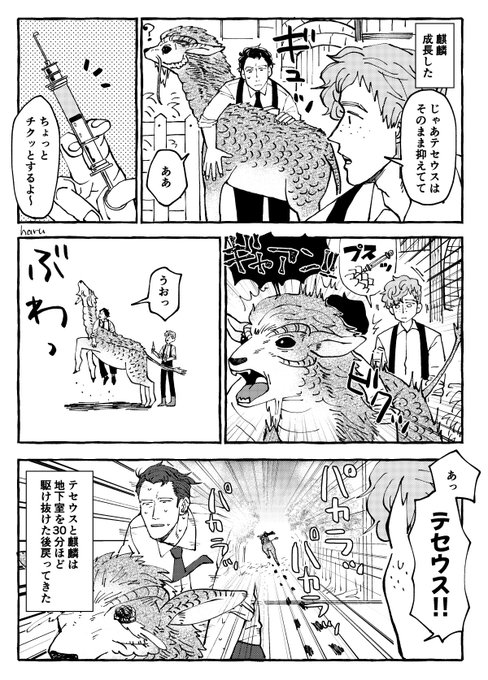 【FB】注射と麒麟ちゃん 