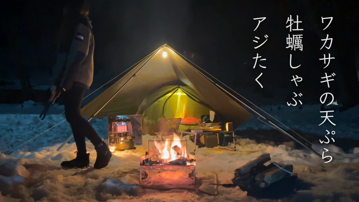 【youtube🌈】18時あっぷ
あったかくなってきましたね。
先週、灯油18リットル買ってしまって毎日ソワソワしてます

＼今期ラスト雪中／
youtu.be/kUDqTEdTOA0
酒飲み歓喜の肴で冬とお別れしてきました☃️
アフレコなので字幕が必要な方は字幕ボタンONしてください👍🌸

今夜もWBC！うぉぉおおお！！