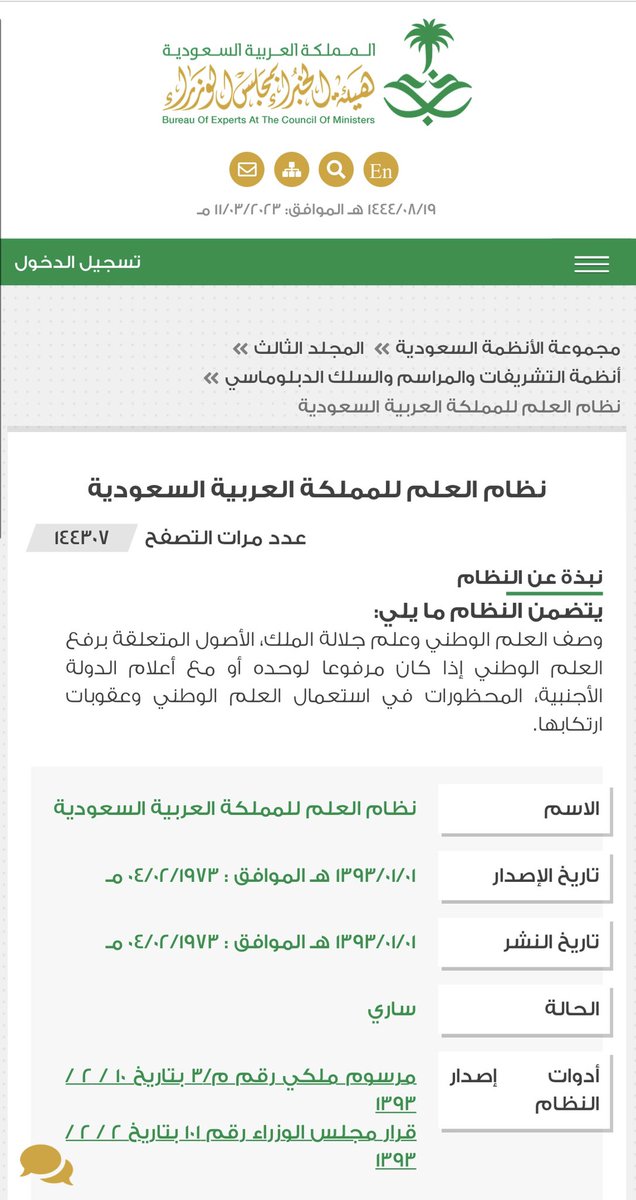 د. خفير بن زارع آل سالم tweet media