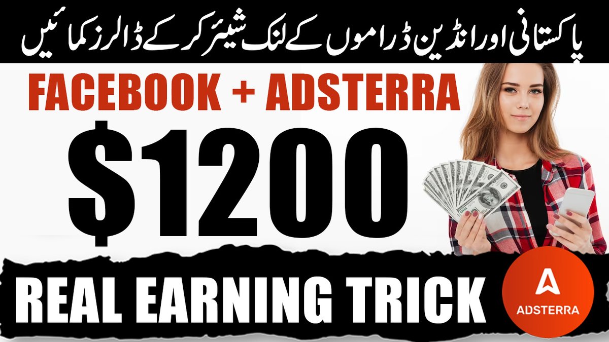 Earn Daily $1200 | How to make Money on Facebook | Adsterra Earning Trick
#onlineearning #onlineearnings #onlineearningskill16 #onlineearningindia #easypaisa #ZillEshah #گندی_ویڈیو_والی_عورت