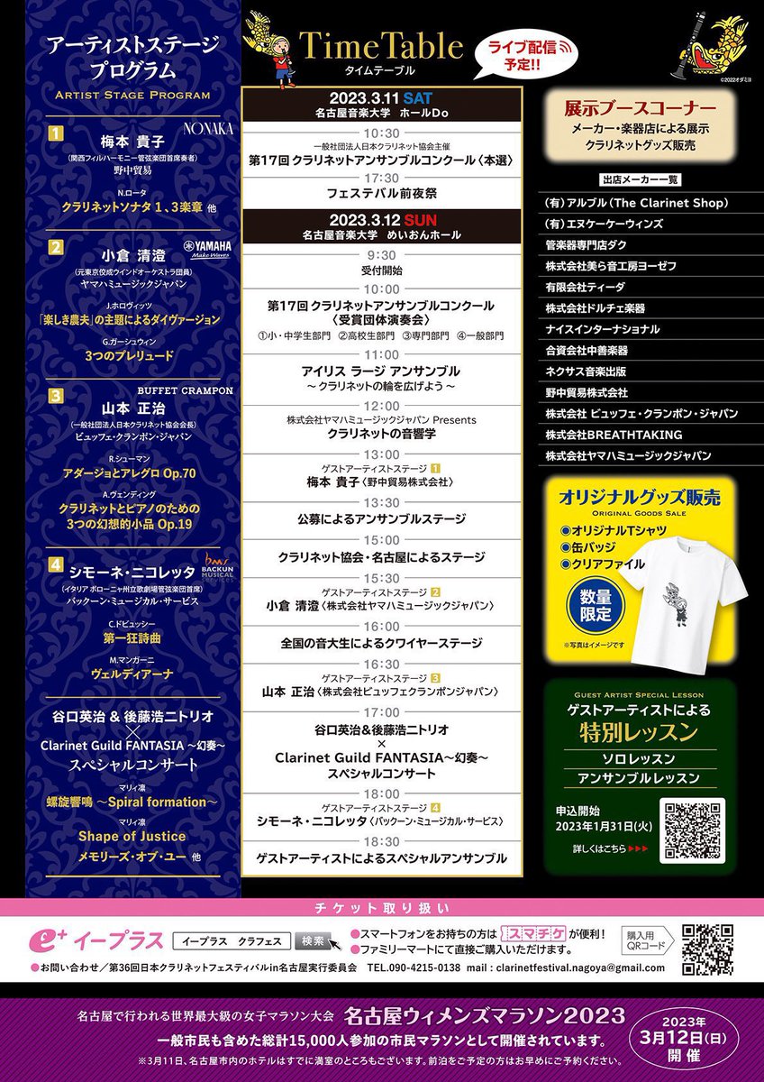 nonoclasax66's tweet photo. 明日はクラリネットフェスティバルに参加します。
10:30～バスクラリネット五重奏 くろねこ
16:00～ 音大生クワイヤー
くろねこは新曲初披露です。 https://t.co/xfJZXBDbJU