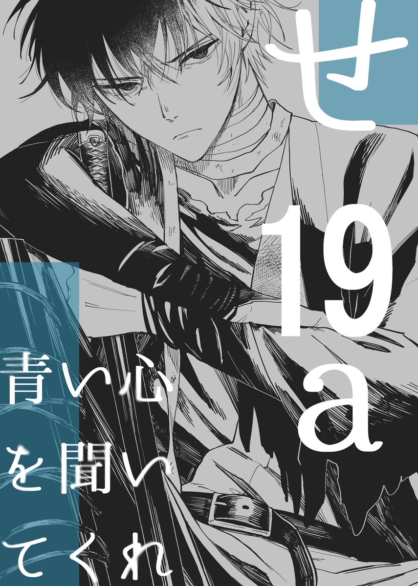 お品書きと目印のポスターです💁‍♀️
前回出した肥前と女審神者の方は在庫届いてたら置いてあります!多分申請できてると思います!なかったらすみません! 