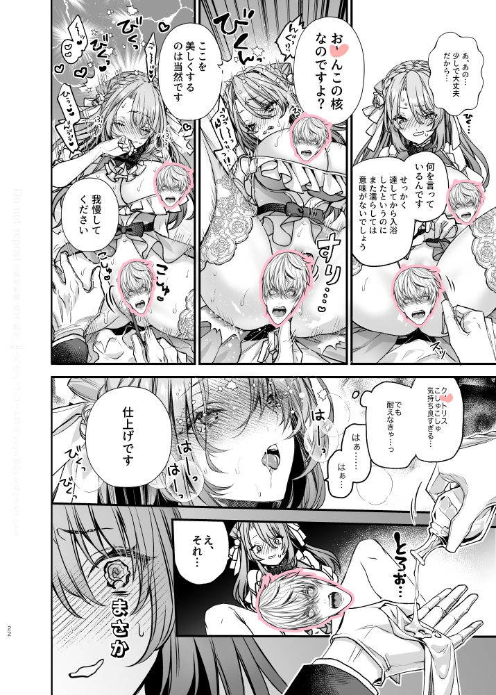 変態的露出衣装の異世界転生だけど執事への恋を貫く話(5/6)
#漫画が読めるハッシュタグ 
#創作男女 