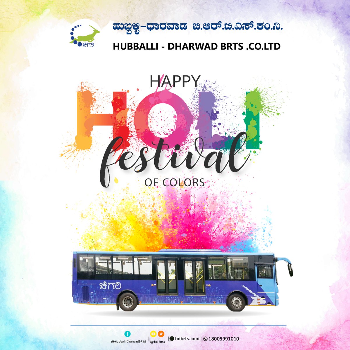 hd_brts's tweet image. Happy Holi to the all BRTS Commuters...
 #Hdbrts #Chigari #Hubli #Dharwad #karnataka #BRT #Public_transport #usebrt
@DULTBangalore @Bharath_Selvan