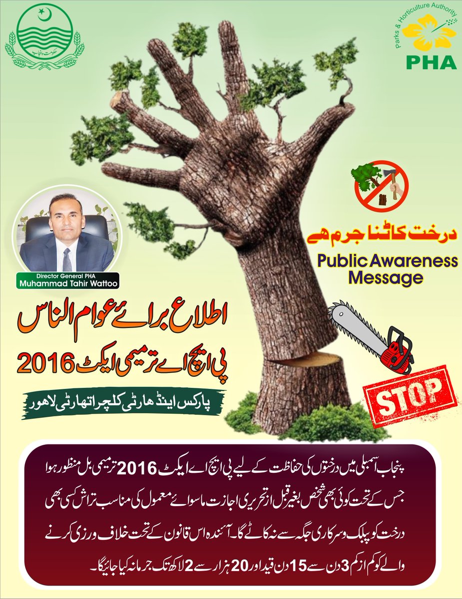 PhaLhr's tweet photo. Public Awareness Message.
@cmopunjabpk @commissionerlhr @DCLahore @HUDPHED
#Safetree #Careoftree #Lahore https://t.co/CjSmCjTWOz