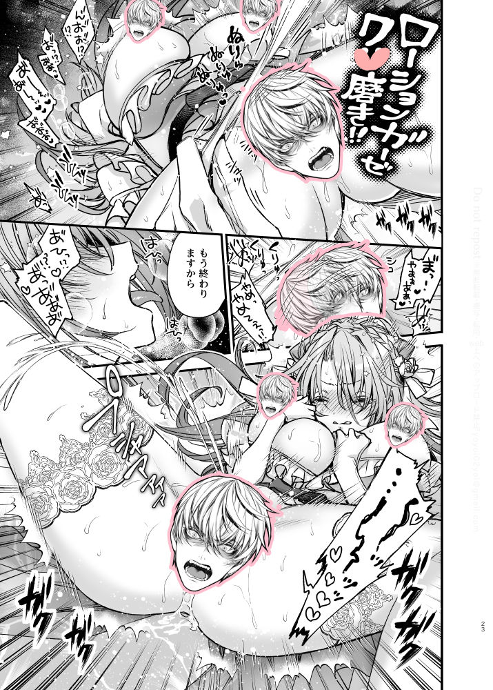 変態的露出衣装の異世界転生だけど執事への恋を貫く話(6/6)
#漫画が読めるハッシュタグ 
#創作男女 