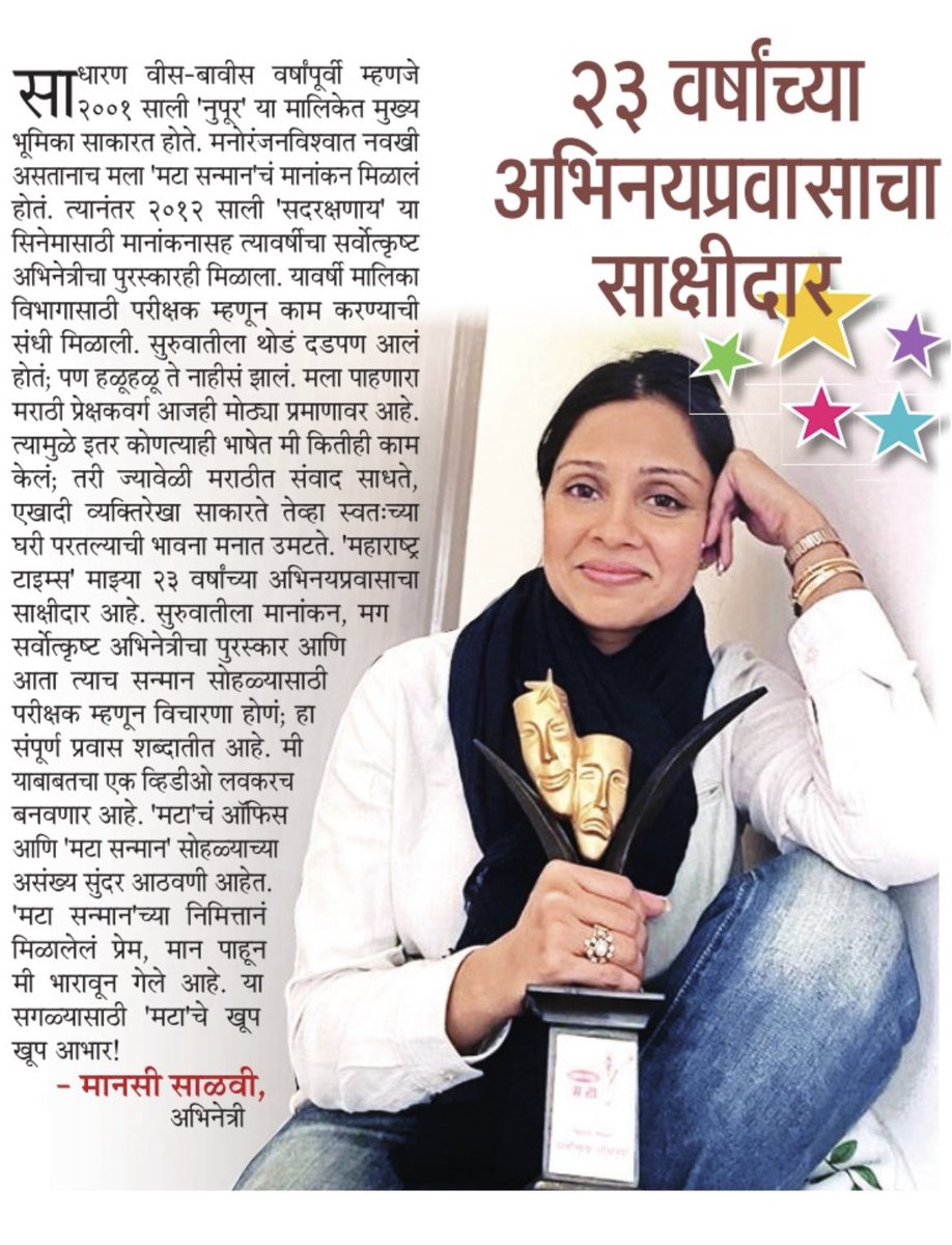 एक गोड नाते…आणि बरेच काही
Thank you <a href="/mataonline/">Maharashtra Times</a>