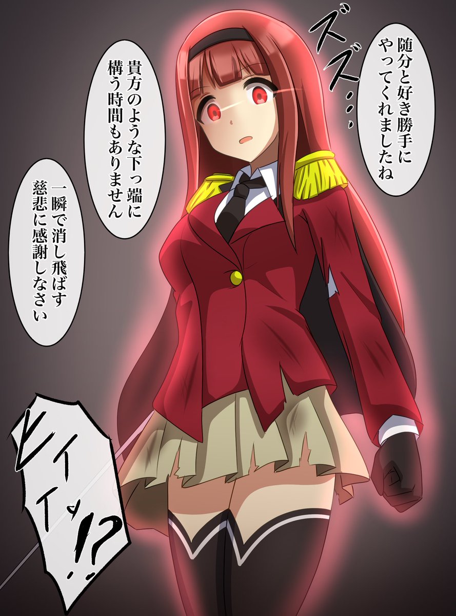 skebより、この前の琴葉総帥の続き。
ゲスども蹴散らしたけど… #ミリエロ 