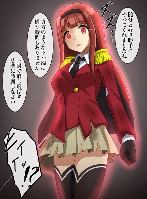 skebより、この前の琴葉総帥の続き。
ゲスども蹴散らしたけど… #ミリエロ 