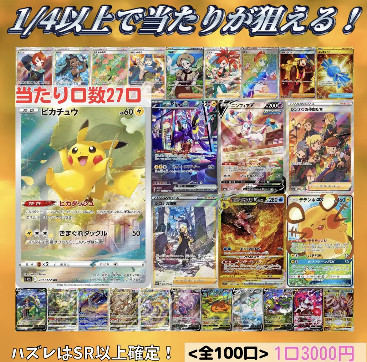 こちらの3000円オリパ、残り52口になりましたﾀﾁ(ง ˙˘˙ )วﾀﾁ

アプリ版
thebase.page.link/qY9q

ブラウザ版
nekonekocard.base.shop/items/72277487