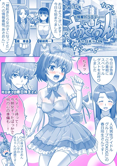 #これから絶対伸びるので今のうちにフォローしておいた方がいいですよ 
…かどうかはわかりませんが女子化男子(TS)や女装男子などを中心に色々かつどうしてますので何卒ー。 