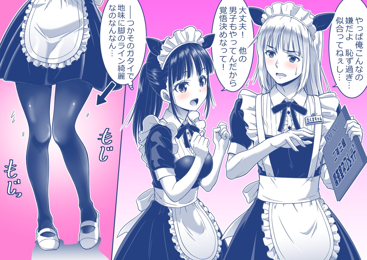 #これから絶対伸びるので今のうちにフォローしておいた方がいいですよ 
…かどうかはわかりませんが女子化男子(TS)や女装男子などを中心に色々かつどうしてますので何卒ー。 
