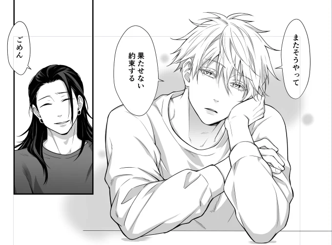夏五
祖師
諦観のさとる 