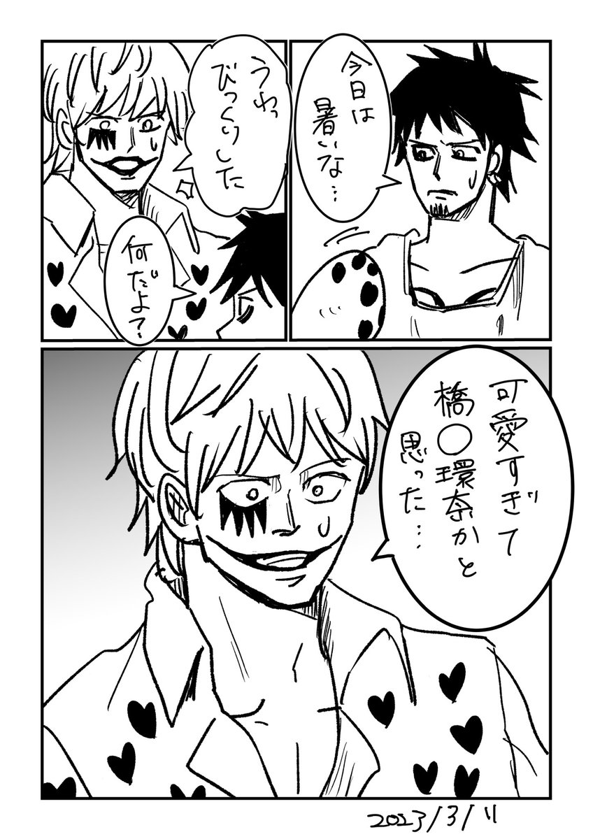 コラロ 