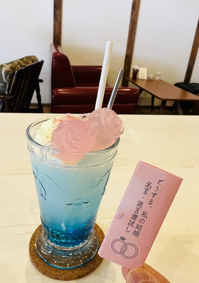 love_kuwanacity's tweet photo. 幸せな結婚ソーダ💕
ピンクの寒天でできたバラと
アイスに桜のようなベリーチョコにキラキラアラザン。
ブルーのソーダが綺麗。
カフェ&雑貨 #Mago7 の限定メニュー☕️
https://t.co/RR2QdxhT6O
#わたしの幸せな結婚
#わた婚
#わた婚ロケ地
#桑名市
#六華苑
#目黒蓮
#今田美桜 https://t.co/X8l3eVRMFW