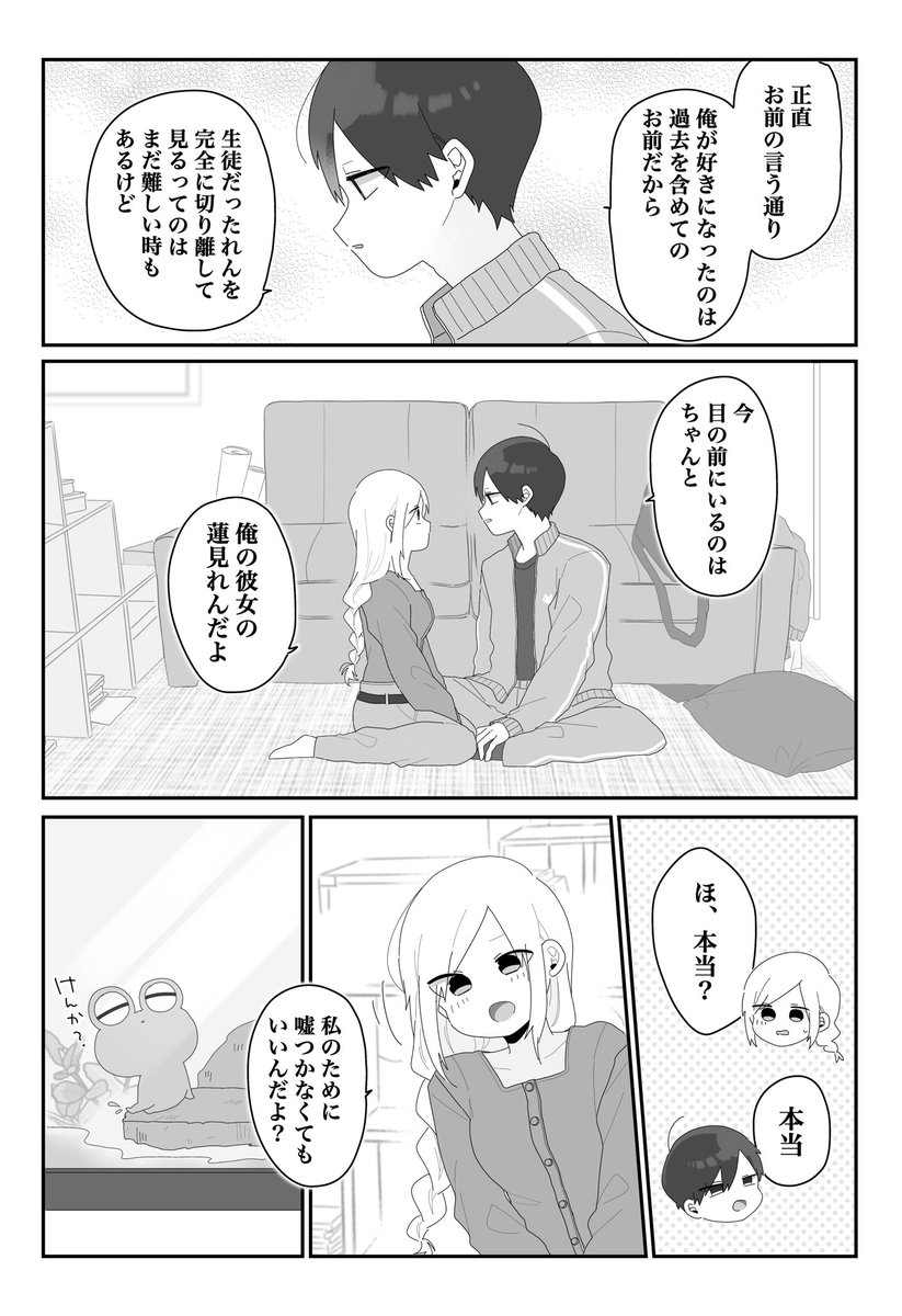 ほむら先生と証拠 