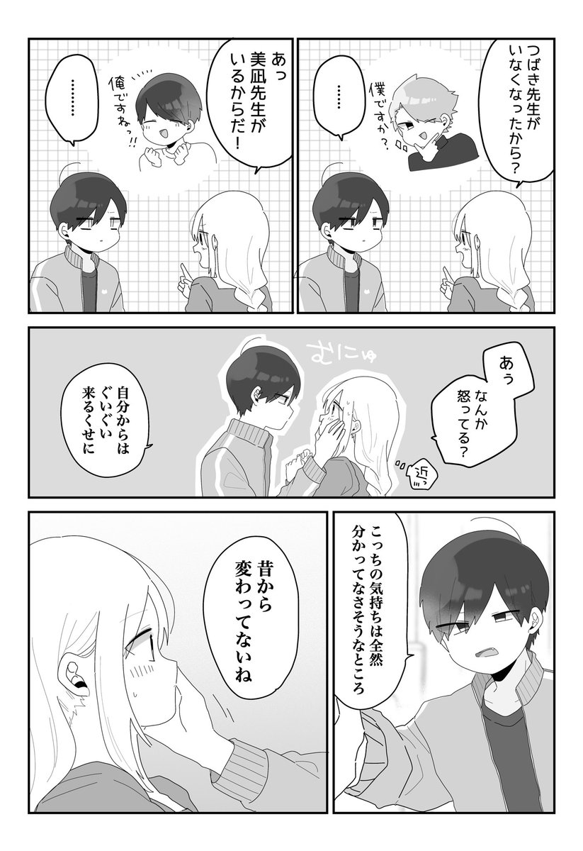 ほむら先生と証拠 