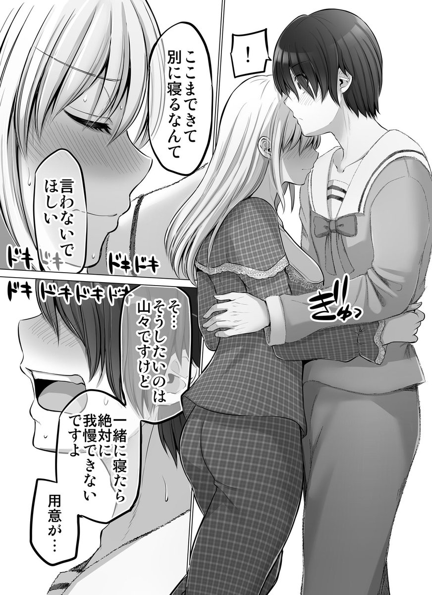 これからだんだん幸せになっていく怖い女上司52 