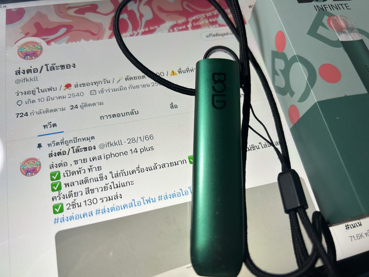 ขาย ส่งต่อ เครื่อง bold infinite 
✅ แถมสายคล้องสีดำ
✅ เครื่องไม่มีรอยถลอก แต่มีรอยเครื่องลอกนิดหน่อย
✅ อปก.ครบกล่อง 
✅ 400 รวมส่ง 
💖 เดมมา เช็คเครดิตได้นะคะ / ดูเพิ่มเติมได้ค่ะ
#พอตมือสอง #พอตไฟฟ้า #บุหรี่ไฟฟ้ามือ2 #บุหรี่ไฟฟ้ามือสอง