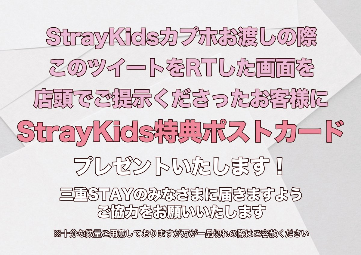 suzucafe_mie's tweet photo. 𖠰* HAPPY 𝗦𝘁𝗿𝗮𝘆𝗞𝗶𝗱𝘀 DAY *𖠰

#StrayKids 日本デビュー3周年をお祝いしたカップホルダー配布

@4eva_event 様主催

📍三重県鈴鹿市
🕑3/25・26

オーダー毎に1点のお渡しです🥤
告知RTでカプホ配布時特典プレゼントします🎁

#スキズ #カプホル #センイル https://t.co/xsomx0St9j