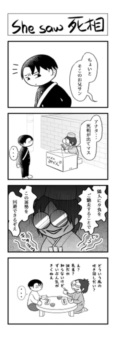 クソほど中身のない4コマならワンドロで行けるかなと思いました。
4時間かかりました。

コスパェ… 