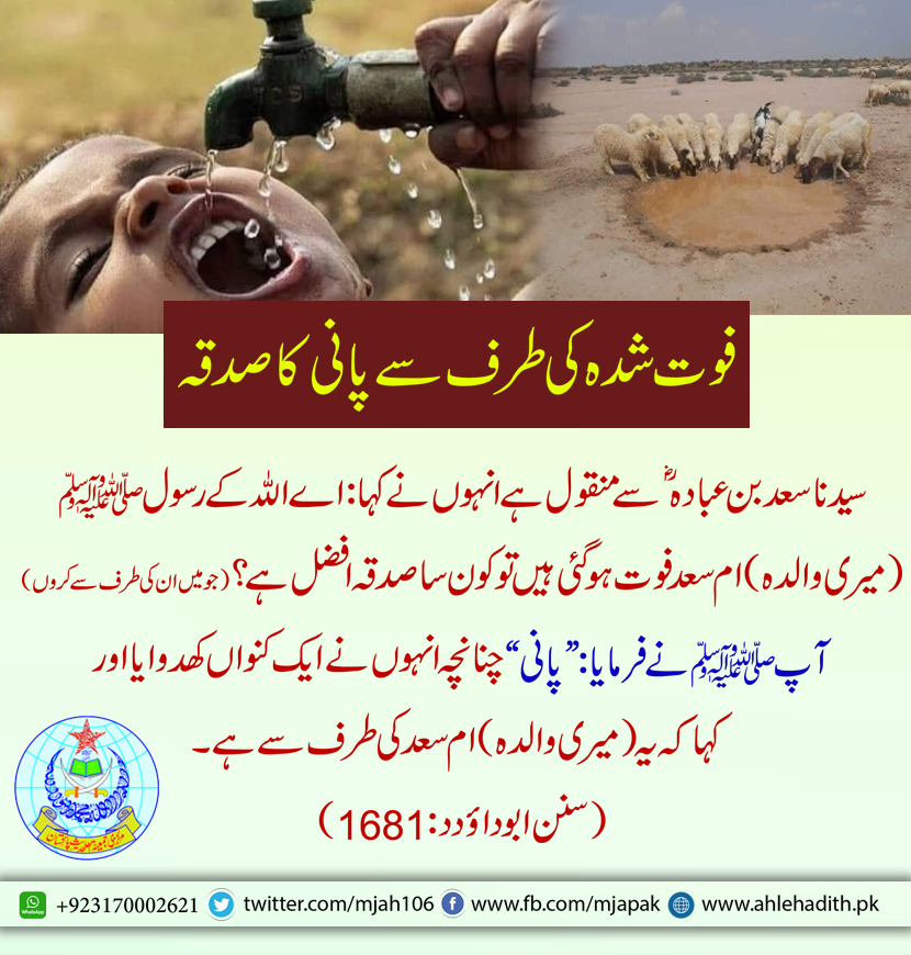 mjah106's tweet photo. Markazi jamiat ahle hadees pakistan
 #MJA MJAH #Mjah #MJA #quran #Hadees https://t.co/0dyktB5hit