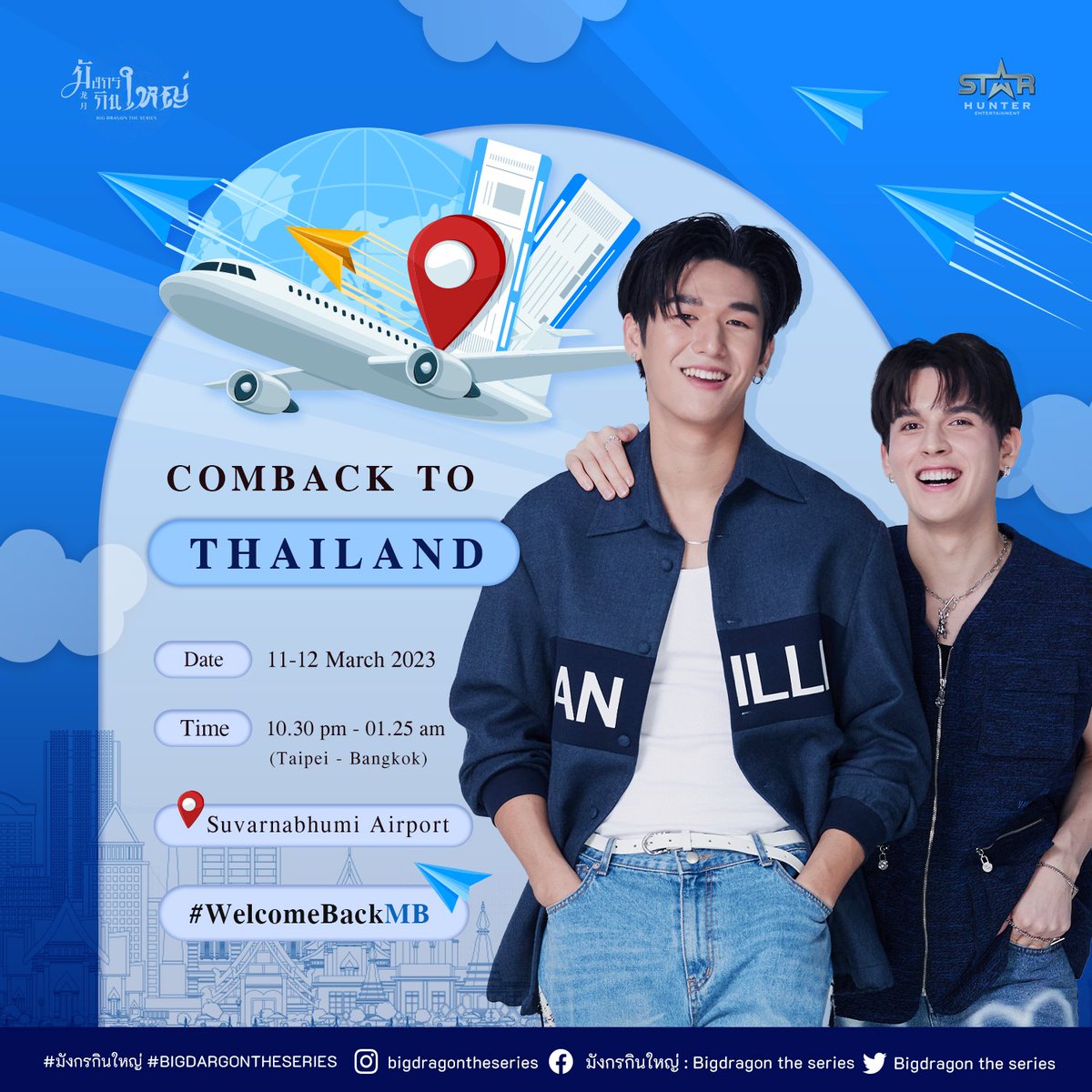 thedargonfamily's tweet image. welcome home MosBank 🇹🇭~

#WelcomeBackMB
#Moslhong #ISBANKY
#StarHunterEntertainment