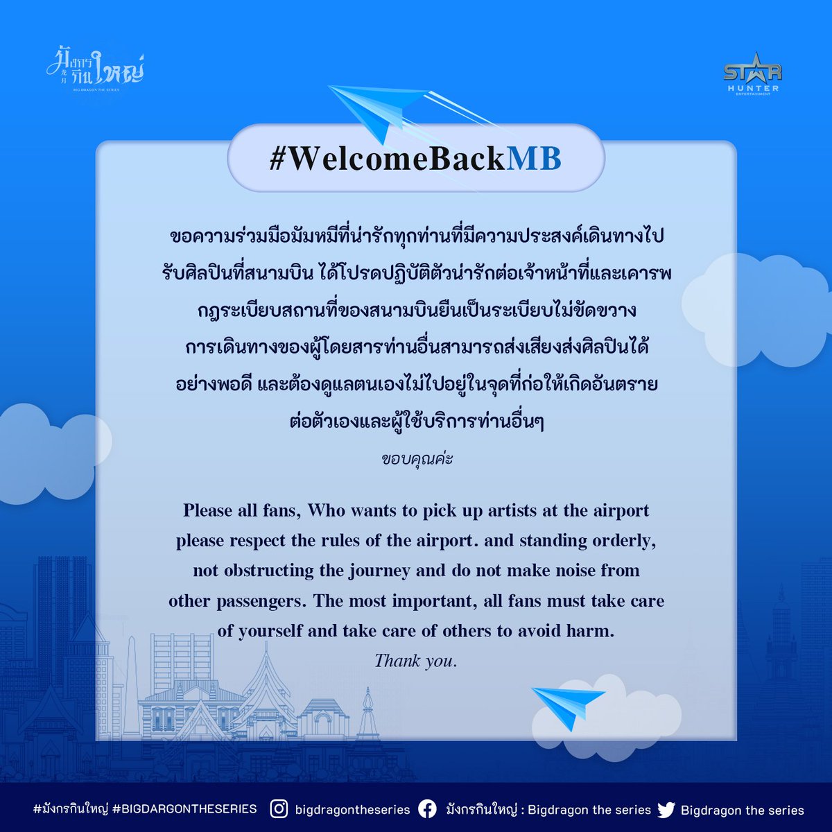 thedargonfamily's tweet image. welcome home MosBank 🇹🇭~

#WelcomeBackMB
#Moslhong #ISBANKY
#StarHunterEntertainment