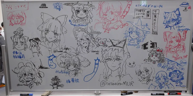 東方合同祭事初日落書きコーナー 