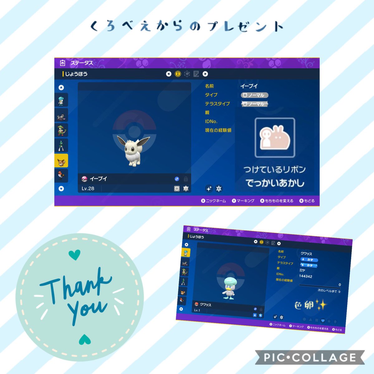 🍬ホワイトデー記念コラボ配布🍭

エイさん、おとうふさん、獅子奈さんとの豪華4人コラボ企画です❣️
素敵な色卵や色違いのポケモンがなんと計12名様に当たっちゃいます✨

参加方法→このツイートのRTと<a href="/meron_Nautilus/">えい</a> 、@ginganoyouseiS2、<a href="/reona08082004/">獅子奈</a> のフォロー

締切→3月18日23時59分