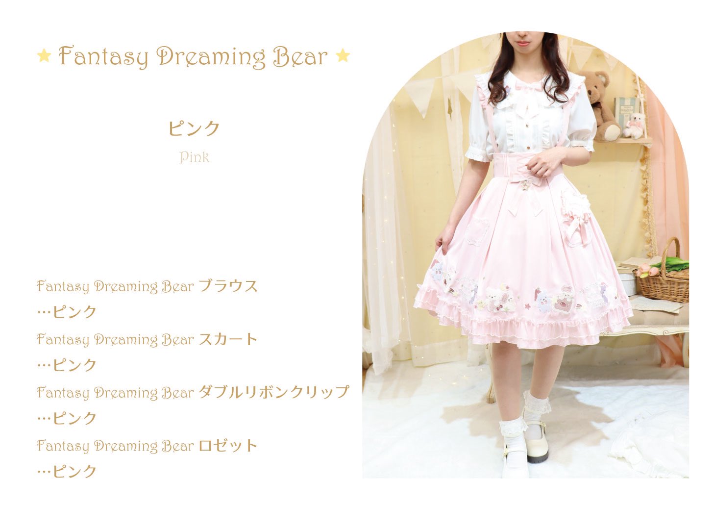 Fantasy Dreaming Bearスカート 入園入学祝い - adaide.co.id