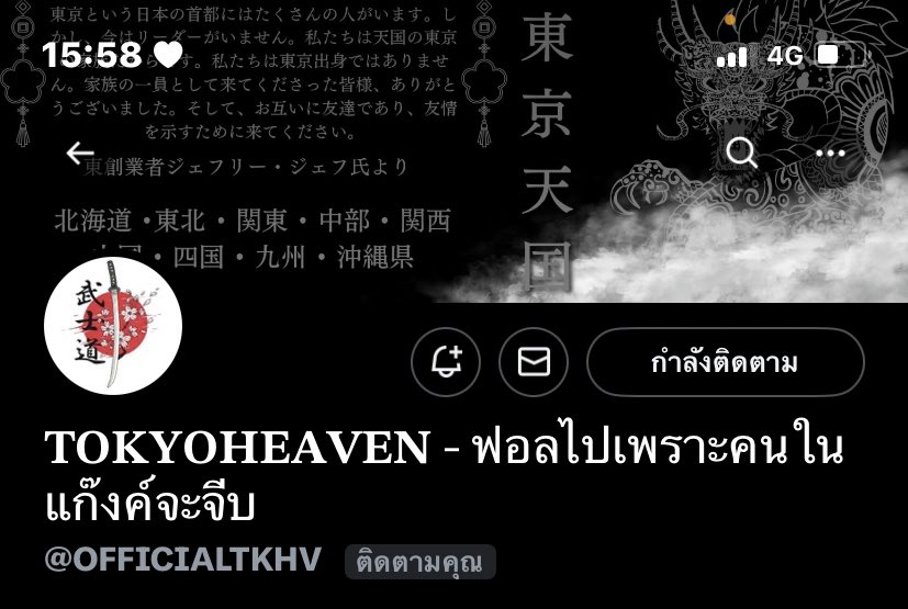 คนไหนเอ่ยย <a href="/OFFICIALTKHV/">- ปิดปรับปรุง -</a>
