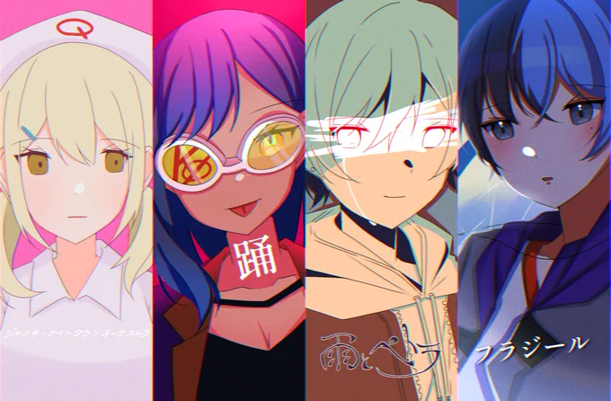 好きな曲達 #prsk_FA 