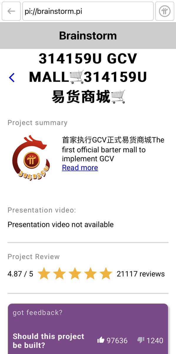 314159U易货Mall tweet media