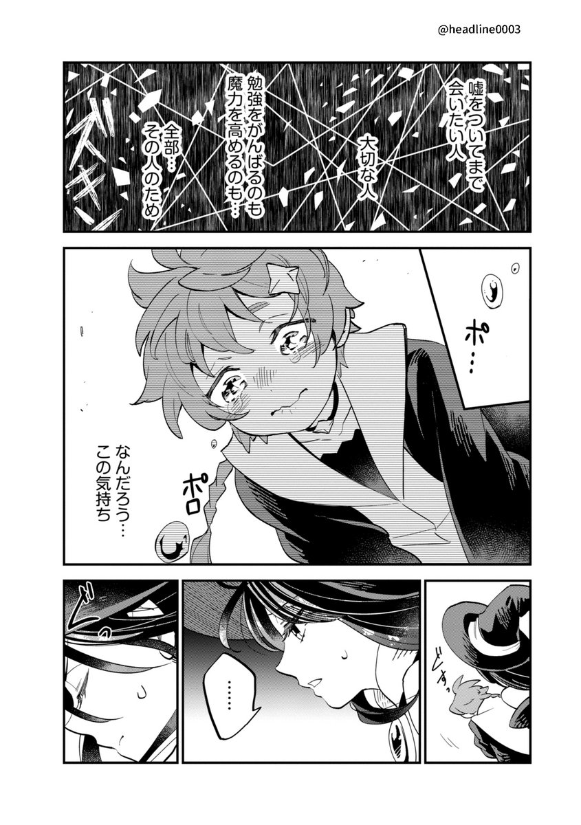 クール魔女と天然魔女が二人乗り箒レースに挑む話(1/6) 