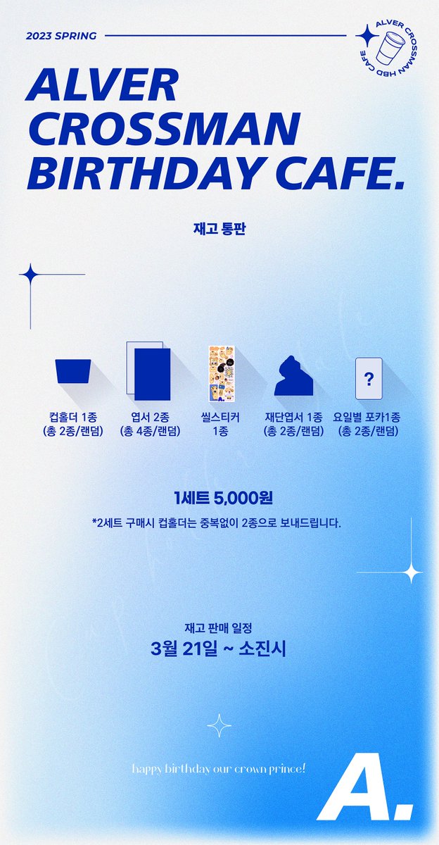 𝐀.

재고통판 
구매 링크: witchform.com/deposit_form/3…
구매 기간: 𝟐𝟑.𝟎𝟑.𝟐𝟏 - 소진시