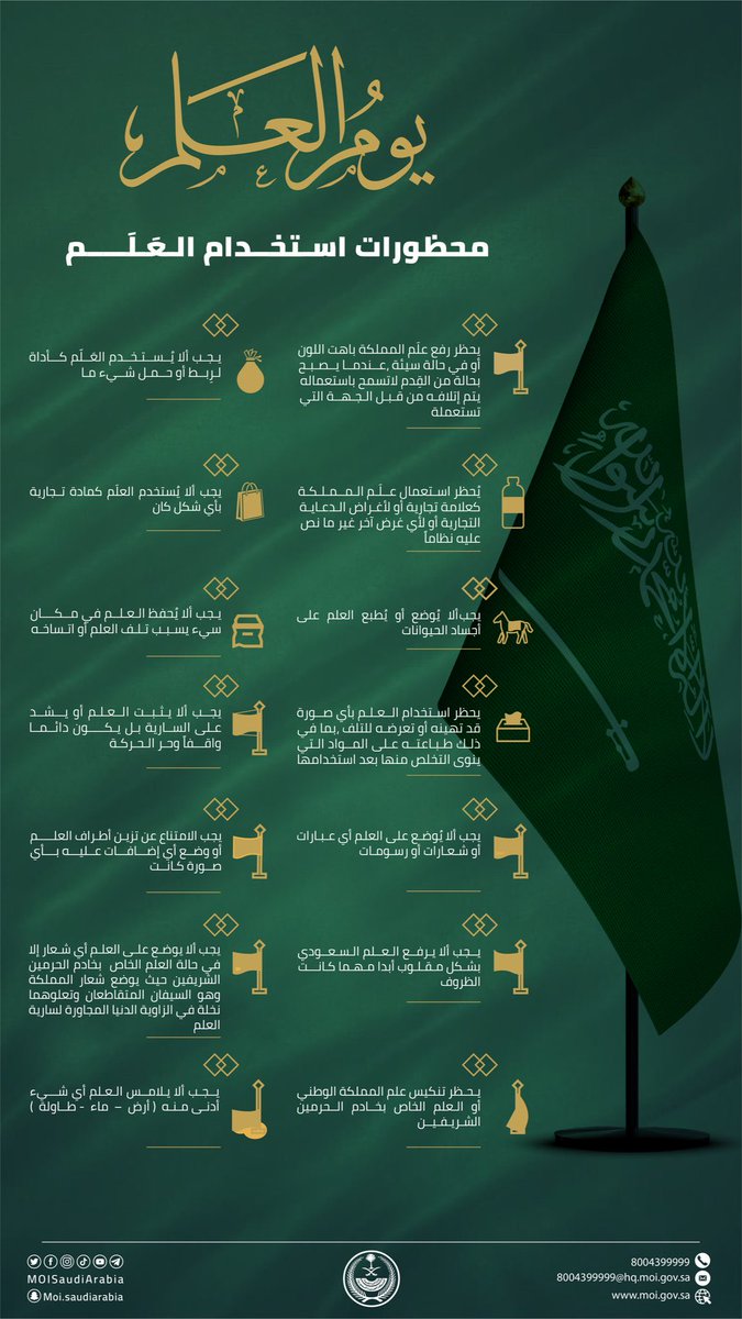 EmarahAlQassim's tweet photo. علم المملكة ..
رمز وحدتها ودلالة تلاحمها وعنوان أمجادها حاملًا في رمزيته أثمن رواسخها وأعمق عقائدها.

#يوم_العلم https://t.co/kNpqLmkkLg