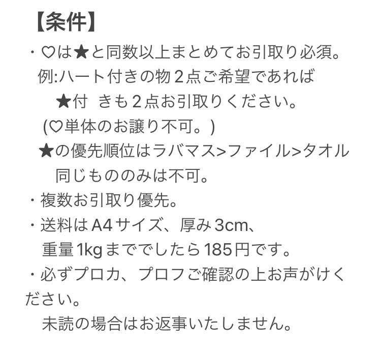 mmou16's tweet photo. 【譲渡・拡散希望】
ヒロアカ 一番くじ 意志
■譲：出久 爆豪 轟 相澤 お茶子 梅雨 トガ オールマイト ベストジーニスト 荼毘 弔 ホークス エンデヴァー
・G賞 クリアファイル
・H賞 タオル
・I賞 ラバーチャーム
■求：1点350円+送料
※4枚目に条件有 https://t.co/QadoO25qAE