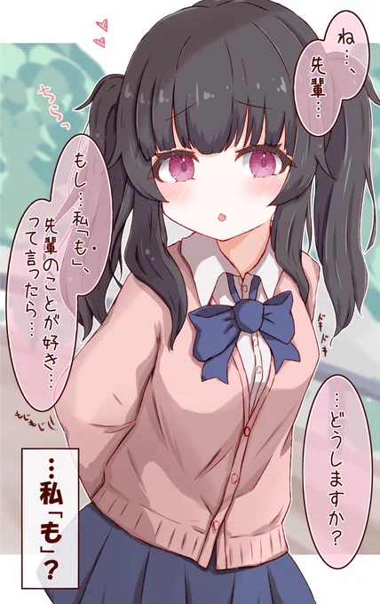 「偶然」よく会う後輩ちゃん④
一体どこまで把握されているんだろう… 