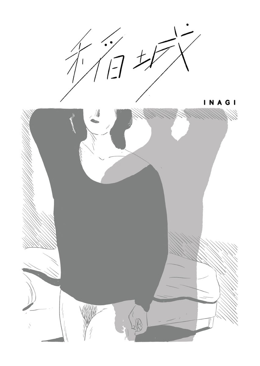 【黄昏の境界の、その先へ…】

斎藤潤一郎(@JunichiroSaito)『武蔵野 ロストハイウェイ』第2話「稲城」を公開しました。

https://t.co/6PtRJR70b4

日々に倦んだ女は、駅で見かけた人物を追う内にある場所に迷い込む…

🌔斎藤潤一郎トーク&サイン会 3/15@蟹ブックス@kanibooksclub🦀 