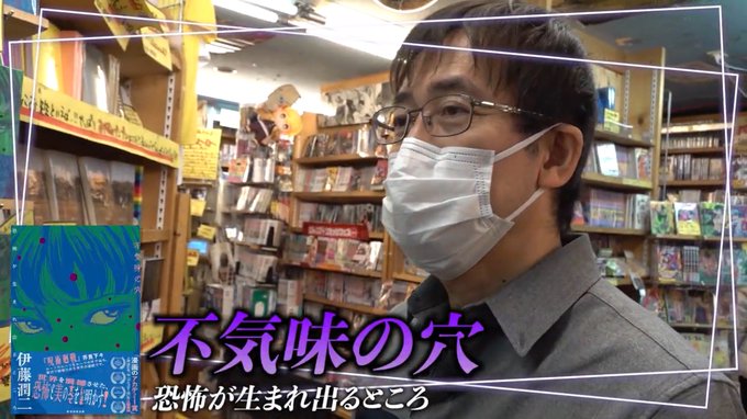 伊藤潤二先生( )出演回の、第１回目が公開となっております！来週も引き続きご登場して頂くのでお楽しみに🔥🔥🔥☛ホラー漫画