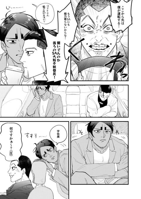 春コミの頒布物ですが、旱岬後編のクオリティを保つために五月に予定していた師団現パロギャグ本に変更しますすみません🥺
月と鯉と宇と尾が鶴見さんの別荘にいく道中の話です。
サンプルは木曜日くらいにあげます、よろしくお願いします。
#全うハウス 