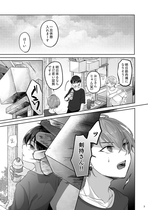⚔️が(✘▽✘)のことだけ記憶喪失になる話① 