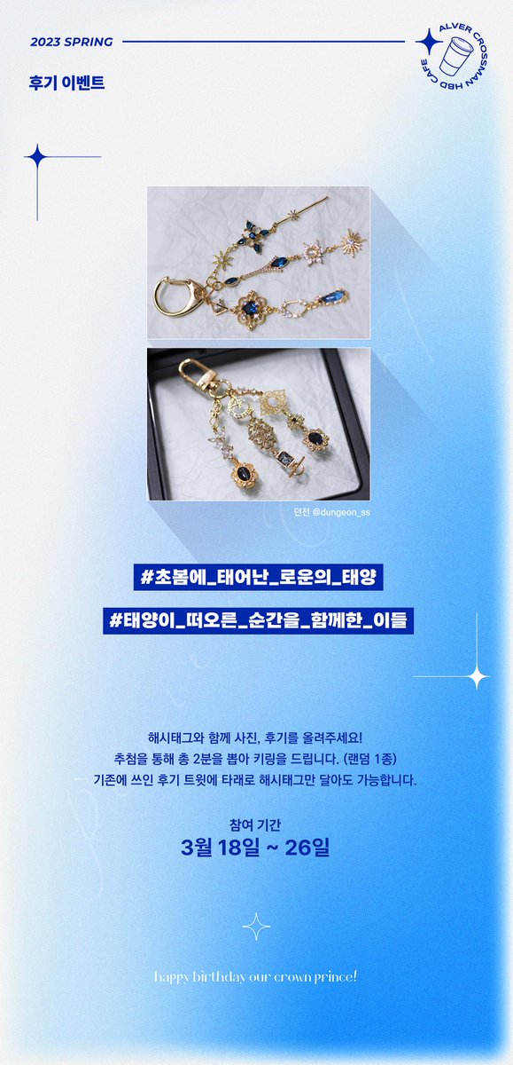 𝐀.

이벤트 | 후기 작성

#초봄에_태어난_로운의_태양
#태양이_떠오를_순간을_모두_고대하고_있으리라