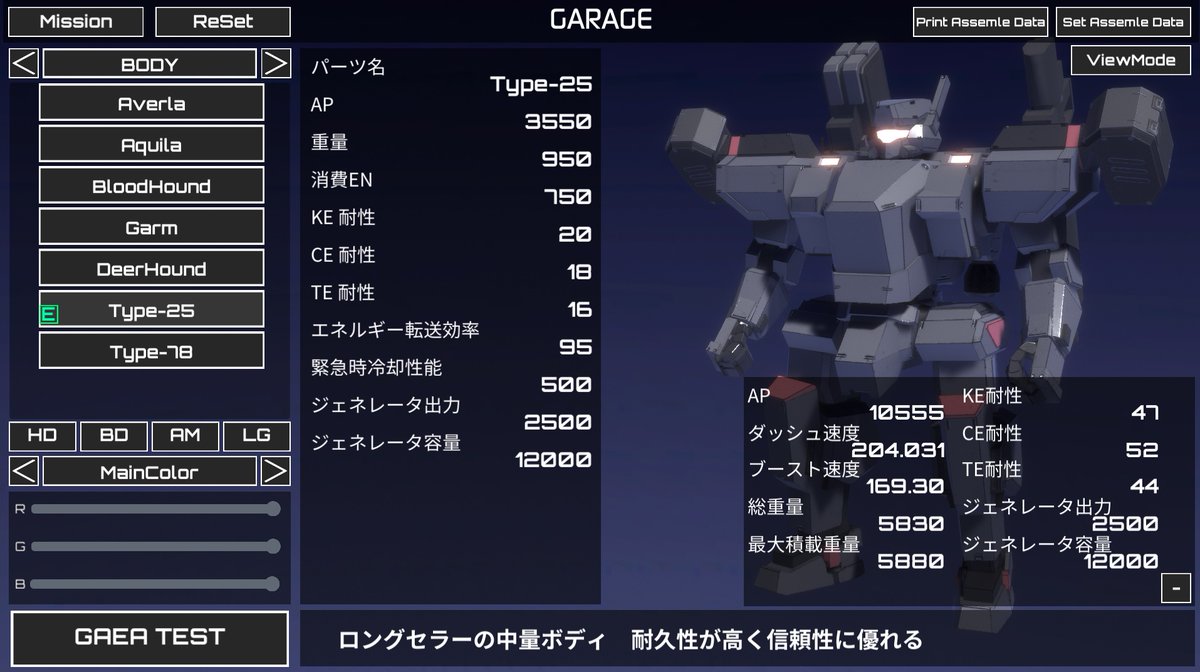 JP_amd65's tweet image. 先ほどRTした個人制作ロボゲーの動作確認版をダウンロードしてみました✨🤖🎮　

#ProjectGAEA