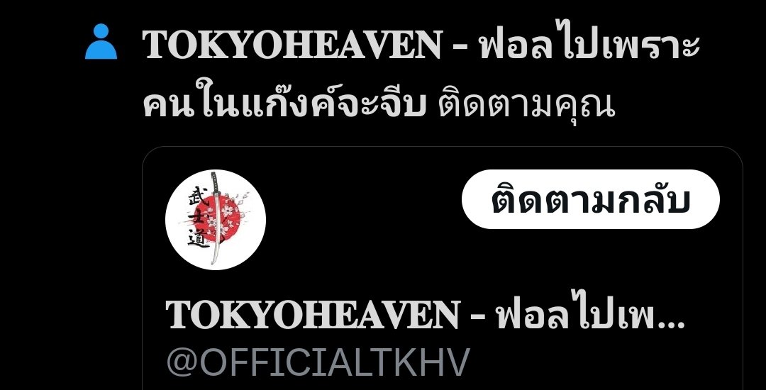 <a href="/OFFICIALTKHV/">- ปิดปรับปรุง -</a> ไหนใครจะจีบคะ มาเร็ววว