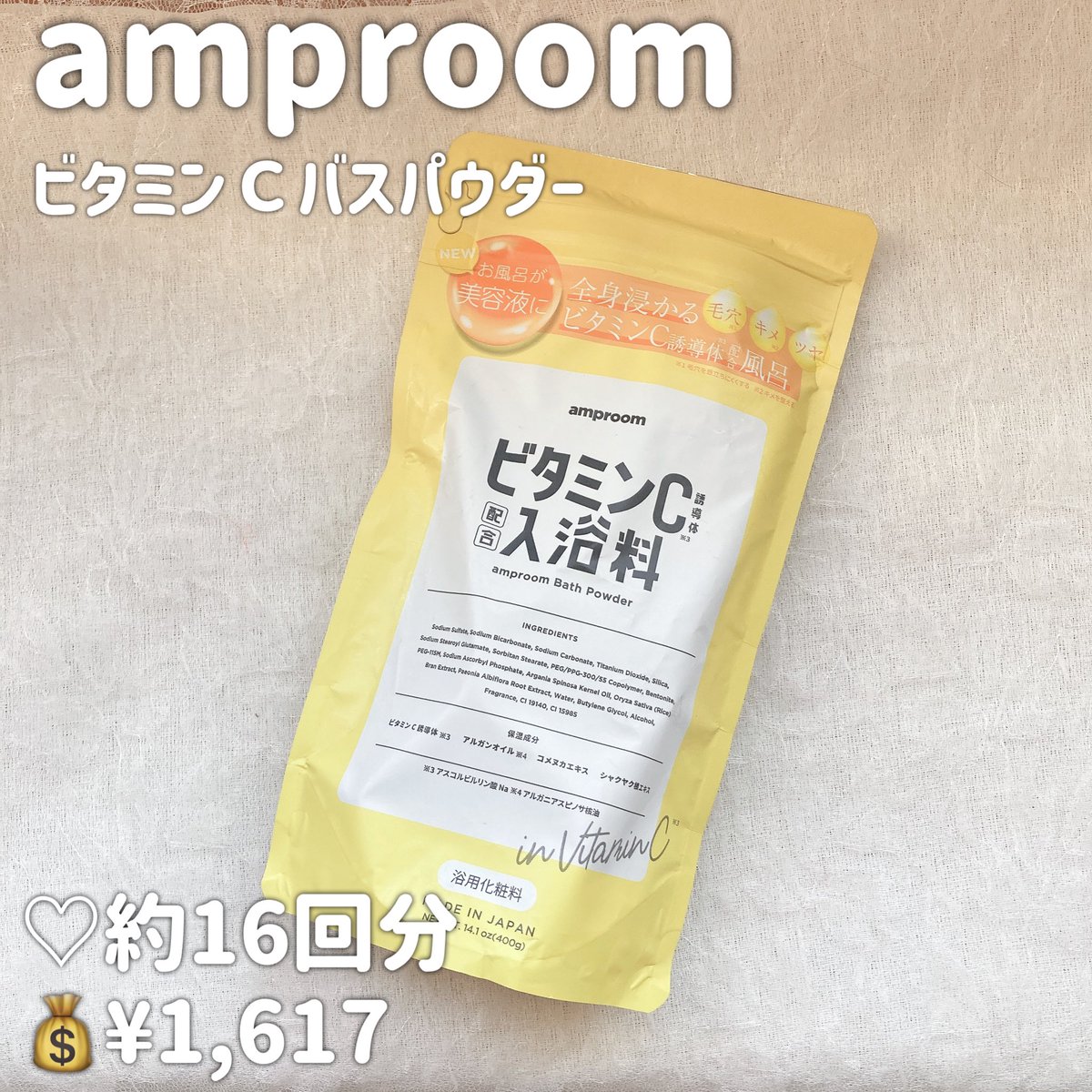 lipsnerukooo's tweet photo. 浸かっただけなのにしっとりつるつるな肌になります˚✩*

プールや海に行って日焼けした時もお風呂に浸かるだけでケアできるのめちゃくちゃありがたい❁⃘*.ﾟ

全身美容液に使っているような贅沢なバスタイムを過ごせて、お風呂が楽しみになり、ついつい長湯してしまいます⸜❤︎⸝‍ https://t.co/tzepAv37NB